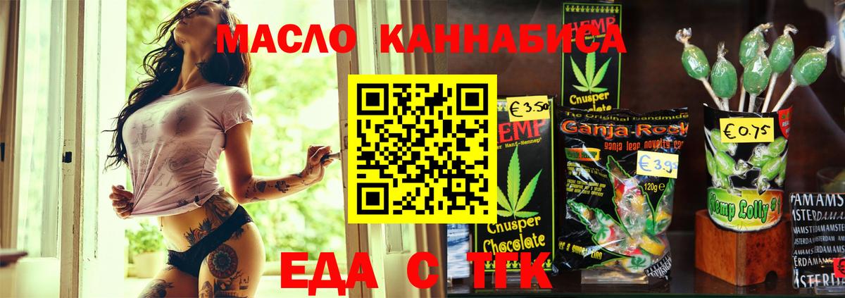 Печенье с ТГК конопля  Вход с VPN  Новокубанск 