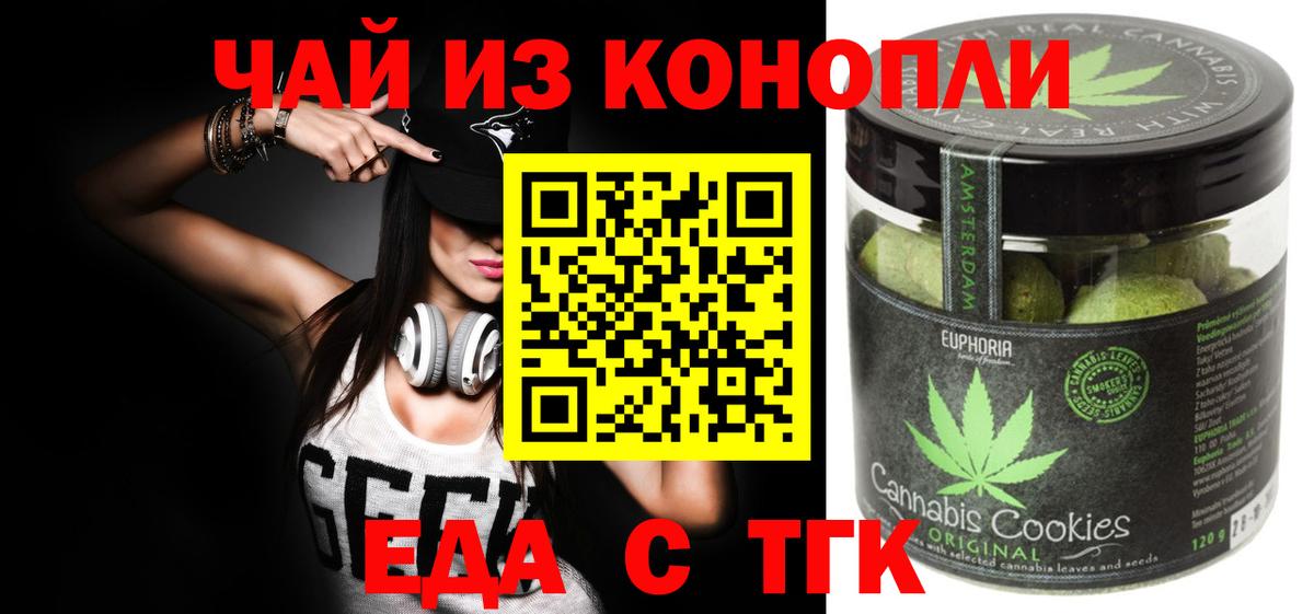 Canna-Cookies конопля Новокубанск