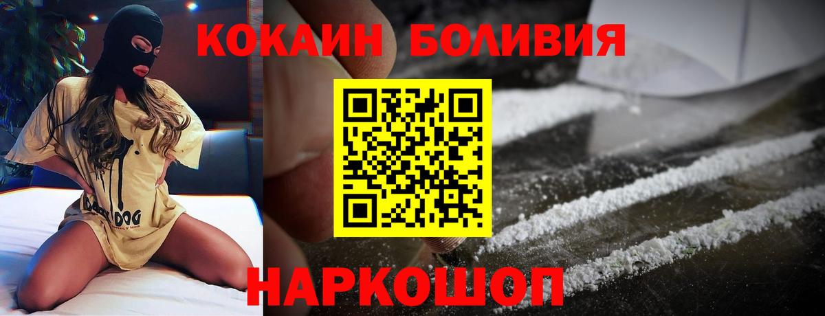 Кокаин FishScale Новокубанск