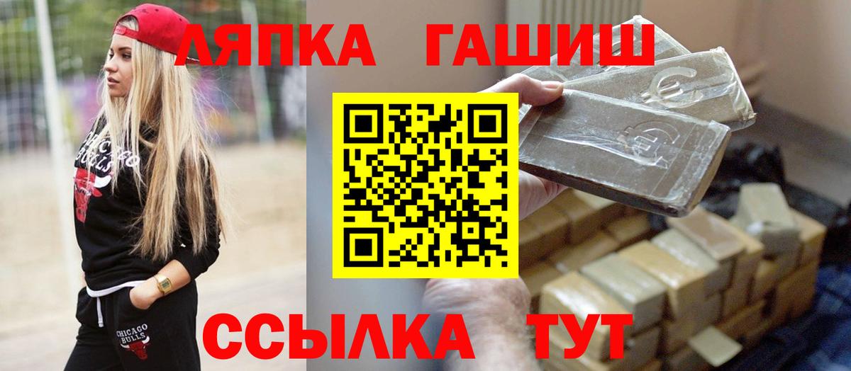 ГАШ Ice-O-Lator  Вход с VPN  ГАШ ice o lator  Новокубанск 