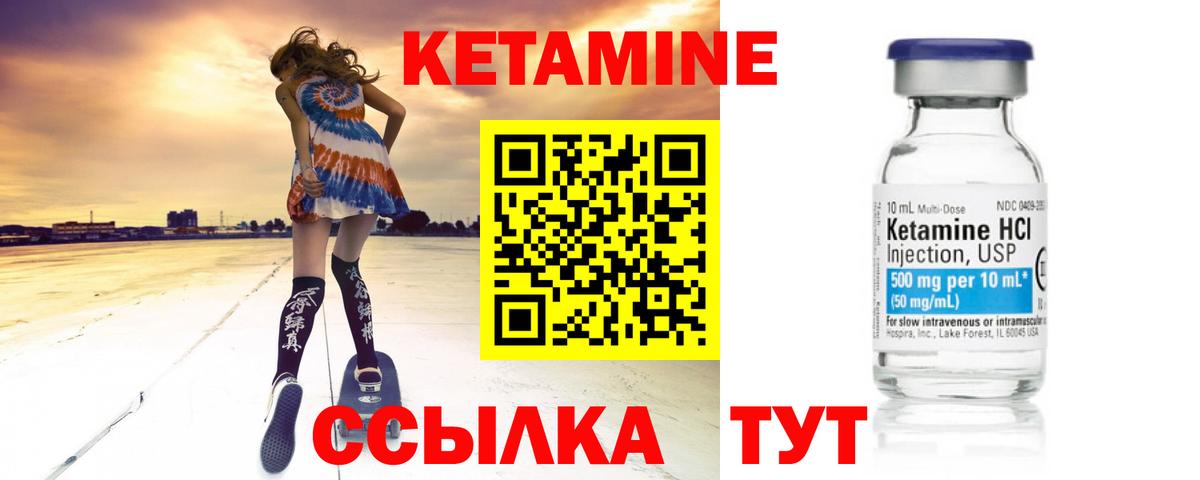 КЕТАМИН VHQ  Вход с VPN  Новокубанск  КЕТАМИН ketamine 