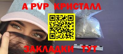 ALPHA-PVP Обь