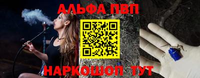 ALPHA-PVP Обь