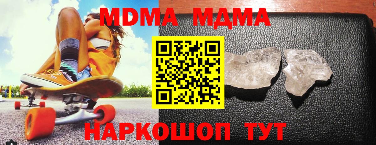 МДМА VHQ Новокубанск