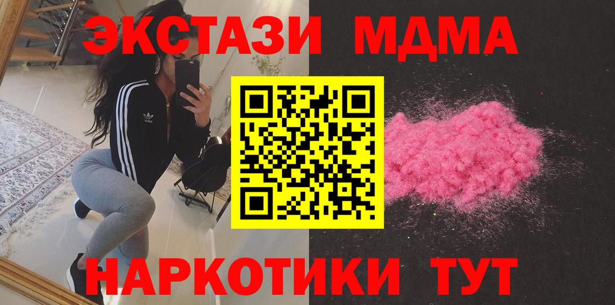 Новокубанск  МДМА  Вход с VPN  МДМА кристаллы  MDMA Molly 