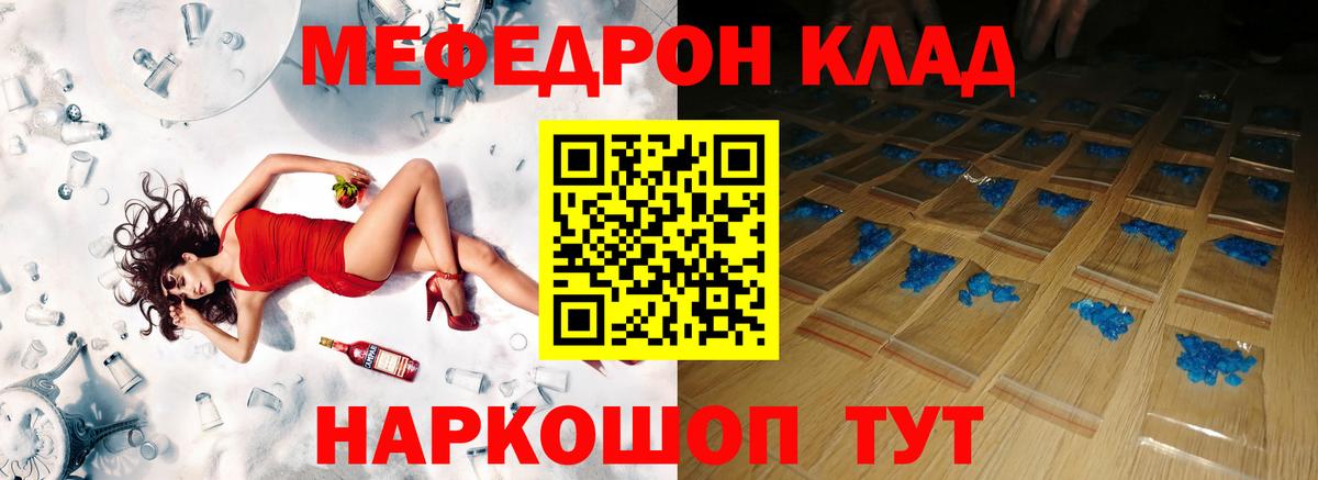 МЕФ кристаллы Новокубанск