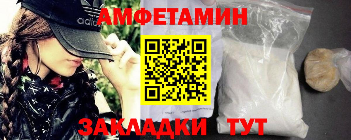 Новокубанск  Первитин мет  Вход с VPN 