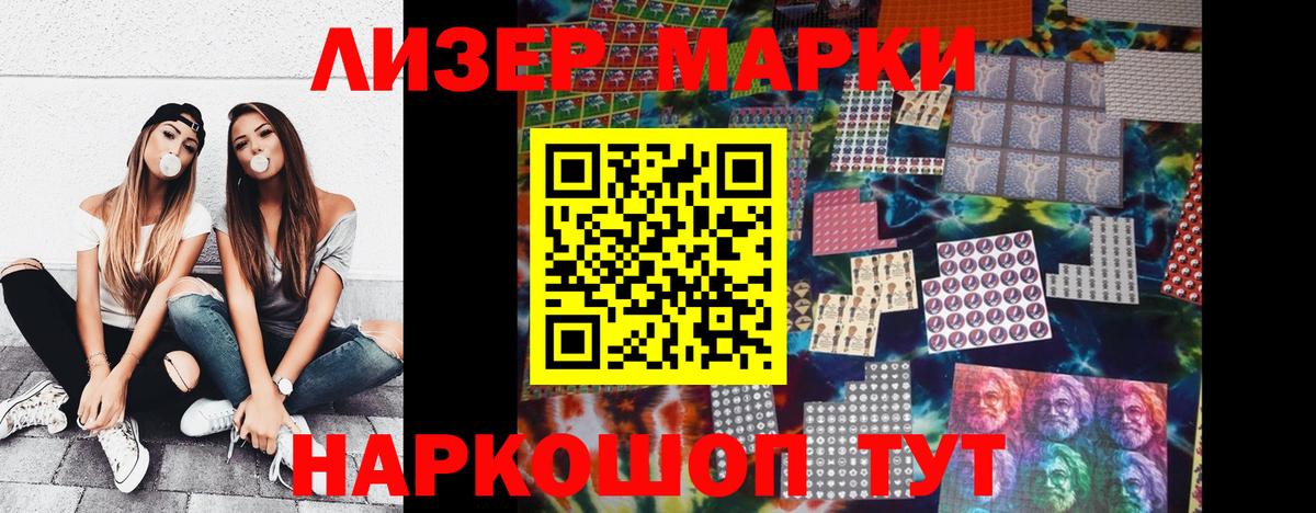 Новокубанск  Марки NBOMe  Вход с VPN  Марки N-bome 1,8мг  наркота  Марки N-bome 1,8мг 