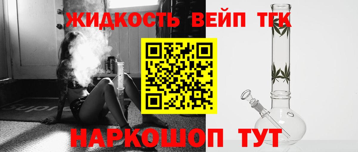 Новокубанск  Дистиллят ТГК жижа  Вход с VPN 