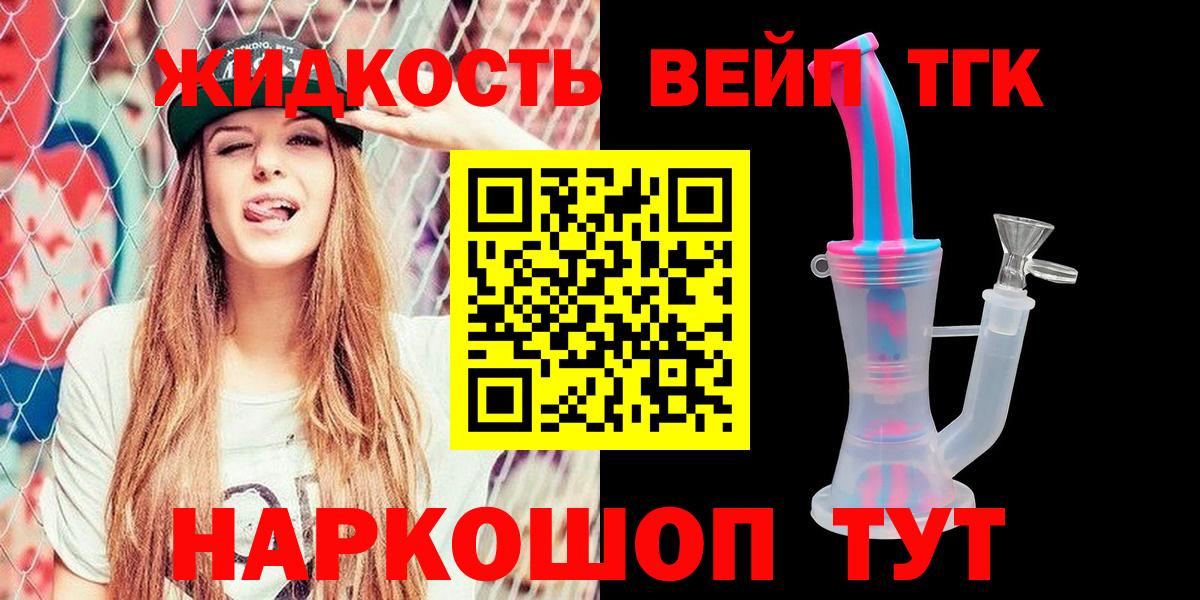 Дистиллят ТГК гашишное масло Новокубанск